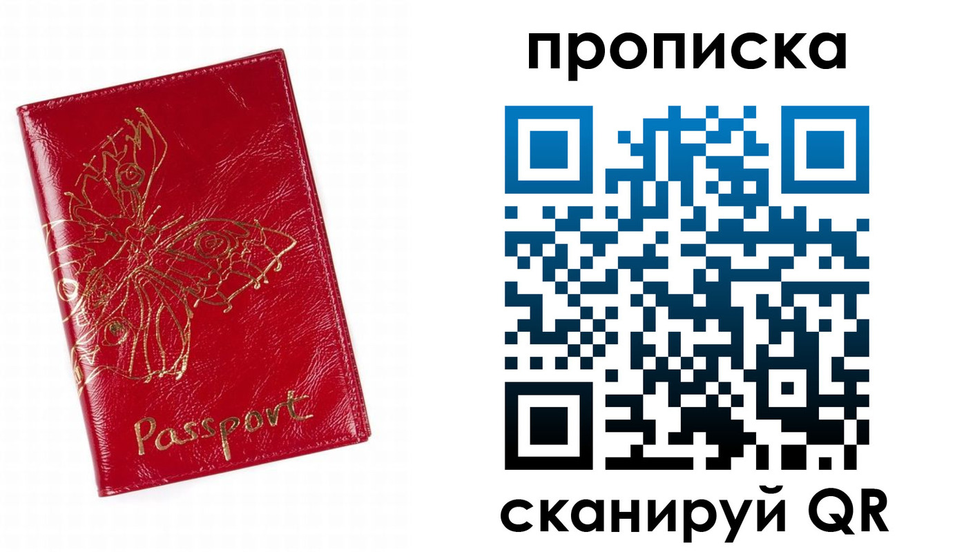 прописка поиск в Соликамске