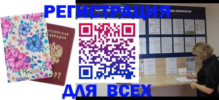 прописка законно в Соликамске