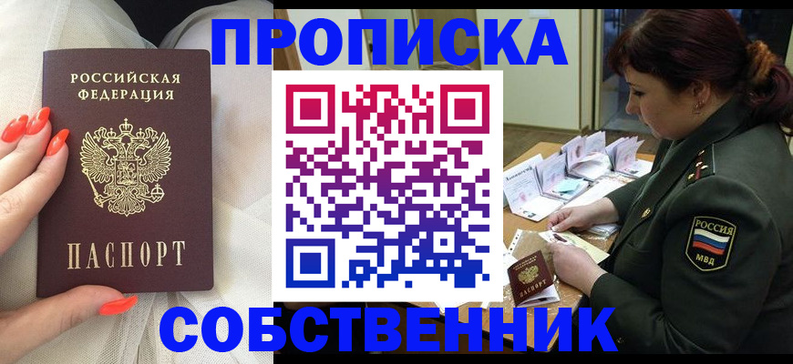 прописка законно в Соликамске