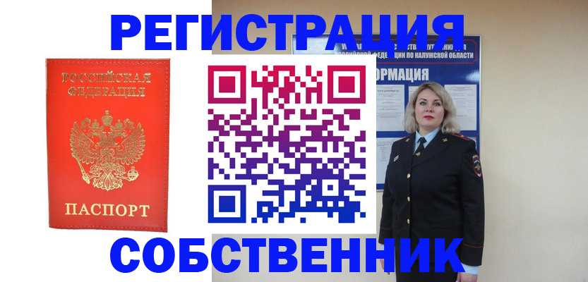 миграционный учет в Соликамске