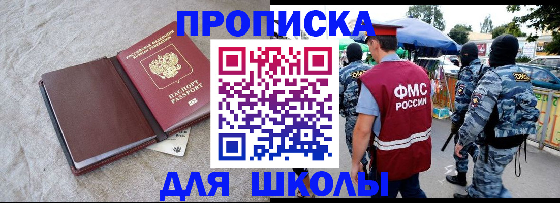 прописка в Соликамске